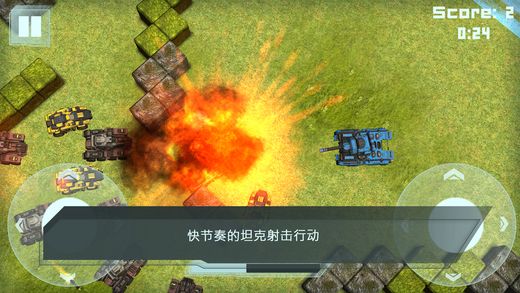 ͻ̹ս°׿棨Assault Tanks Battle  v1.0ͼ1