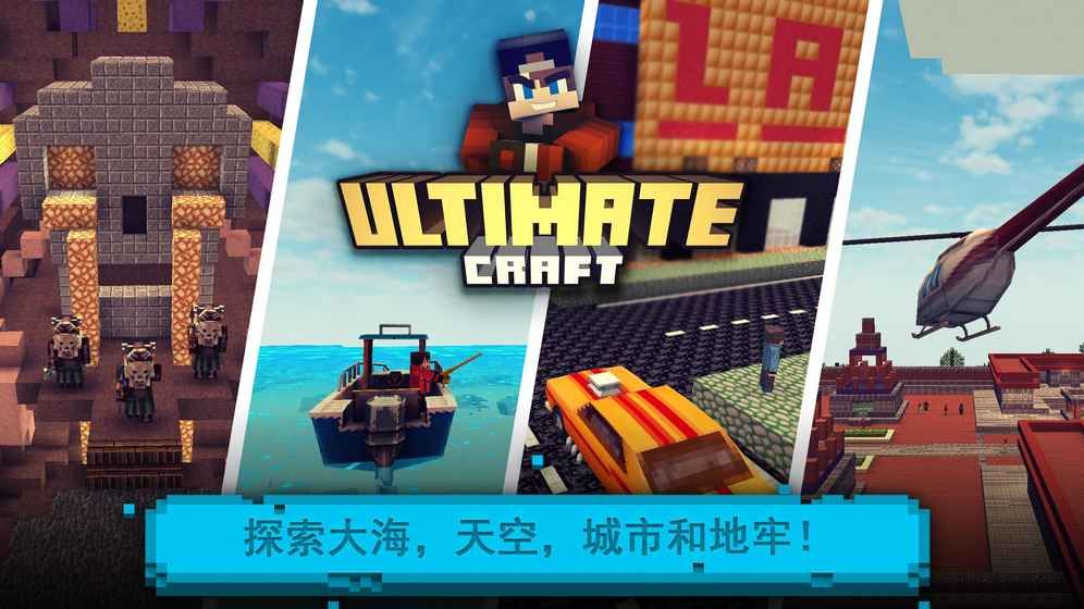 Ultimate Craftĺ  v1.6ͼ1