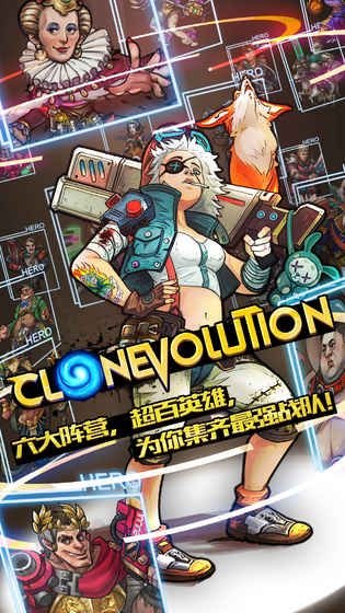 Clone EvolutionϷ  v1.0.4ͼ1