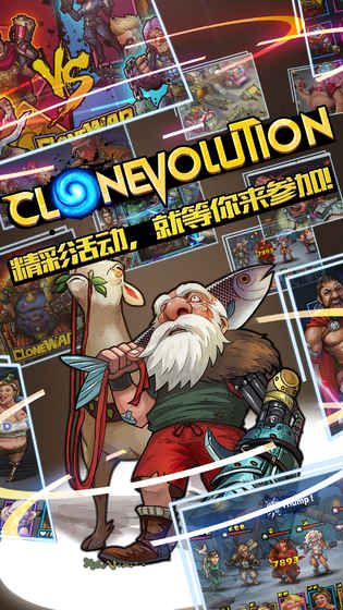 Clone EvolutionϷ  v1.0.4ͼ3