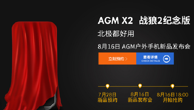 ս��2�⾩�õ��ֻ���ʲô���ӣ��⾩�õ�agm x2ʲôʱ�򷢲���[��ͼ]