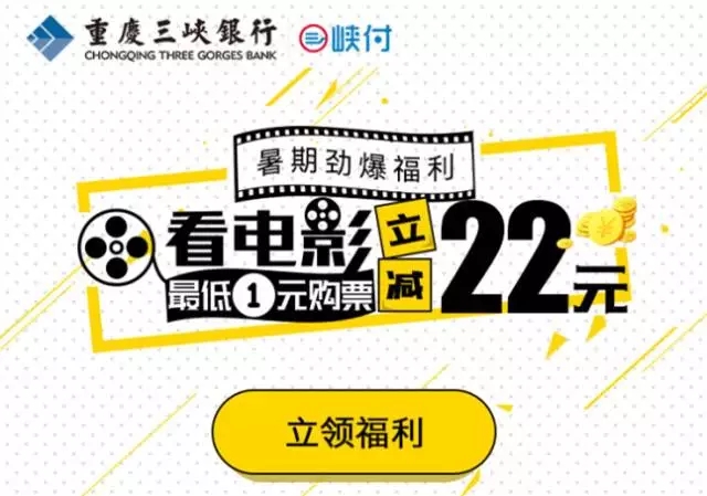 ��Ͽ��1Ԫ��ս��2��ӰƱ���ô�μӣ���Ͽ��1Ԫ��ս��2��ӰƱ��ȡ��������[ͼ]