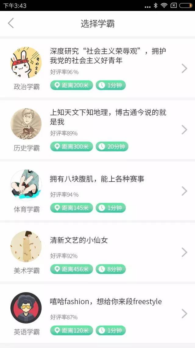 ����ѧ������Щ���ͣ�����ѧ��appѧ�����ͽ���[ͼ]