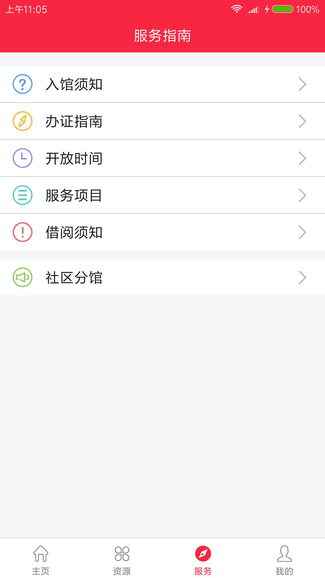 ʯͼapp  v 1.0ͼ3