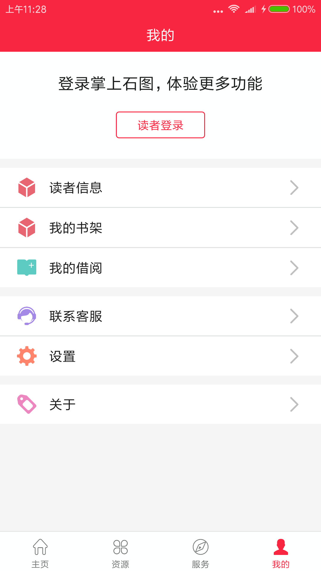 ʯͼapp  v 1.0ͼ4