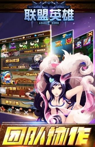 Ӣۣleague heroϷ  v1.1.0ͼ1