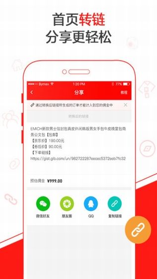 APP  v3.12.48ͼ1