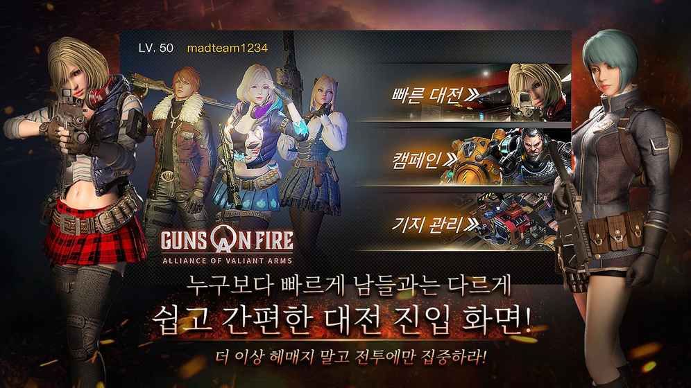 Guns On Fire°׿  v1.0.65ͼ10