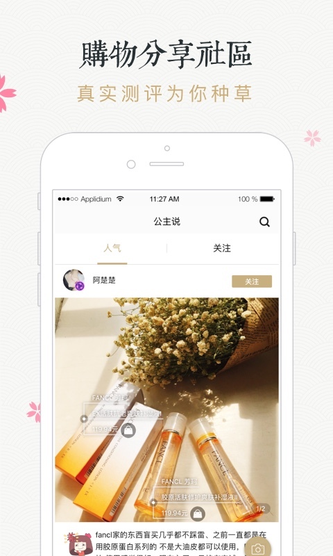 豌豆公主app官网图片2