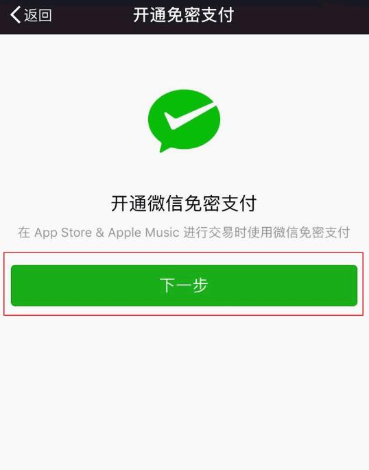 app store��ô��΢��֧����΢�Ű�app store��������[��ͼ]
