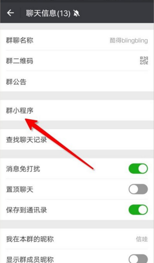 ΢��ȺС����������ģ�΢��ȺС������ڽ���[��ͼ]