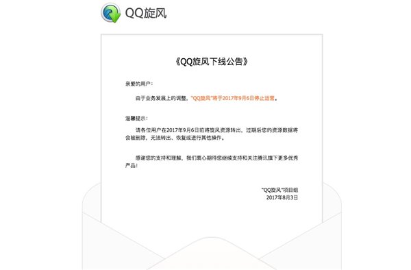 qq����ͣ���������qq����ʲôʱ��ͣ�ˣ�[ͼ]