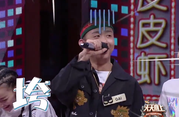 gaiϺ��ʲô������������gaiү����һ�ڣ�[ͼ]