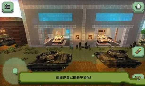 ̹Ϸٷֻ棨Tank Craft  v1.1ͼ4