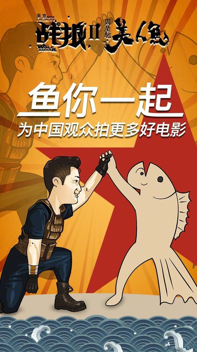 ��ս��2����Ϊ�й�Ӱʷ���Ʊ����Ӱ����ү����ף�أ�[��ͼ]