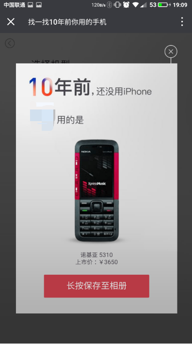 ΢�Ų����ʮ��ǰ���ֻ�ֵ����Ǯ�����棿�����ʮ��ǰ���ֻ�ֵ����Ǯ�淨[��ͼ]