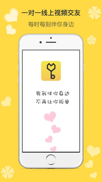 友伴app手机版图片2