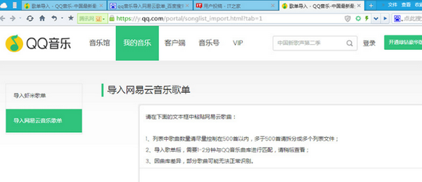 �����Ƹ赥��ô���뵽qq���֣�qq�������������ָ赥ͬ����������[��ͼ]