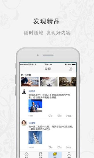 appֻ棨ҵƵ  v1.0.9ͼ3