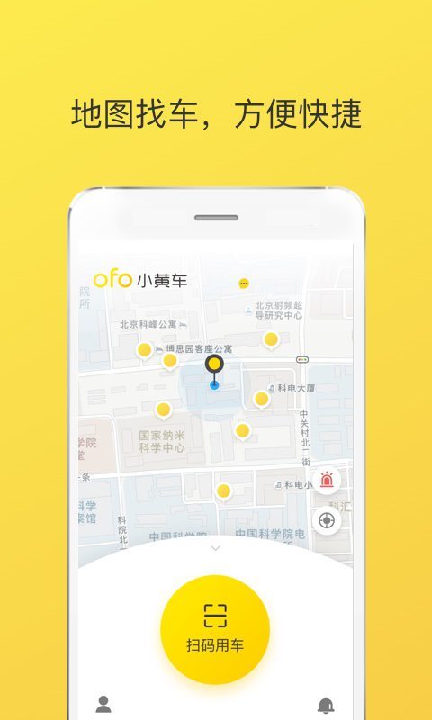 ofo 4.0ͼ2