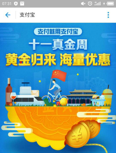 ֧����ʮһ�������ô��ƽ𣿳�ƽ���������[��ͼ]