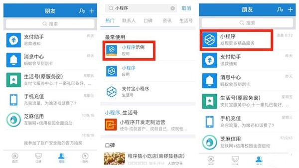 ֧����С������ô�򿪣�С����򿪷�ʽ����[��ͼ]