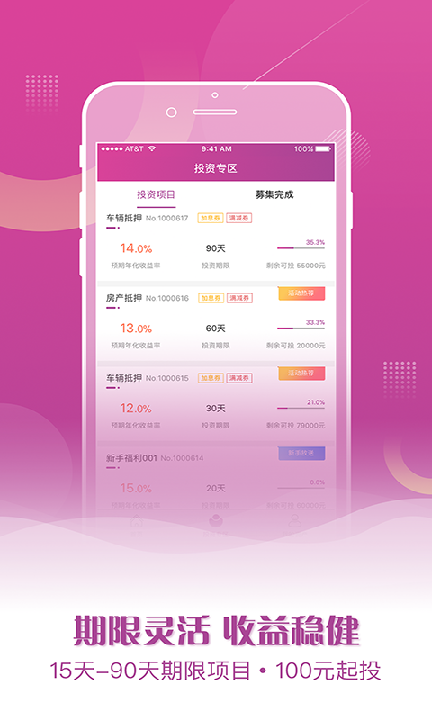 豪有财app手机版图片2