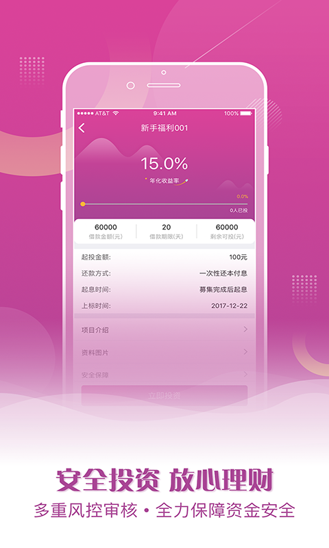 豪有财app手机版图片1