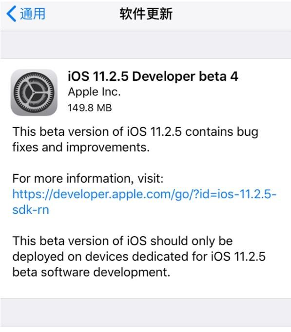 iOS11.2.5beta4ļַǶ٣ٷַ̼[ͼ]ͼƬ1