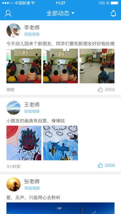 小Ai老师家长端app软件图片2