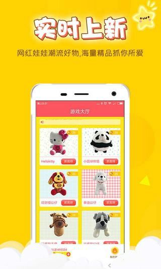 Ȥץ޻appֻ  v1.0.0ͼ3