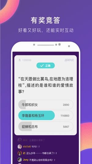 题搜搜app手机版图片2