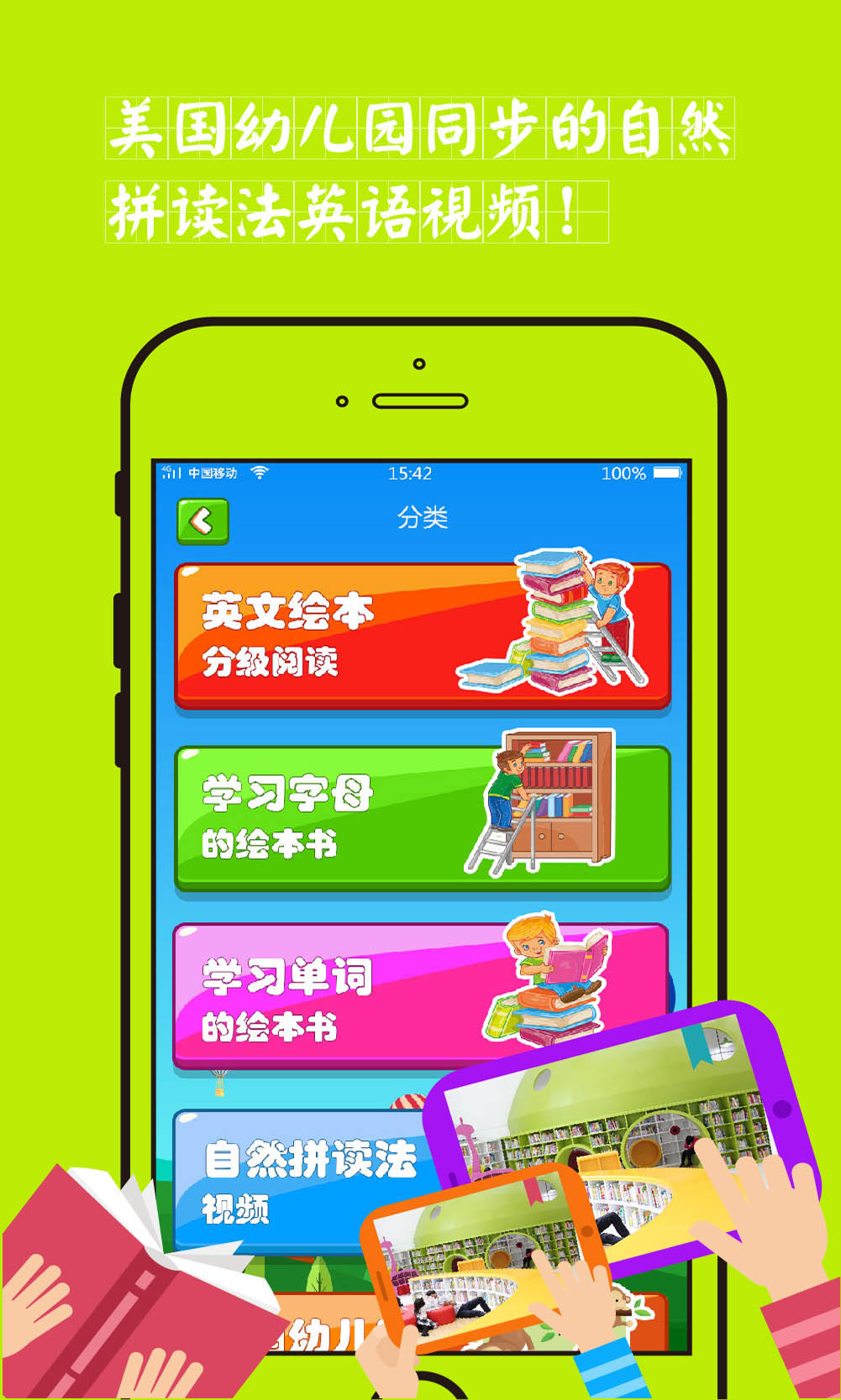 启蒙宝app手机版图片1