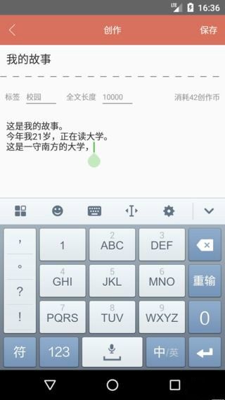 一起写故事app手机版图片2