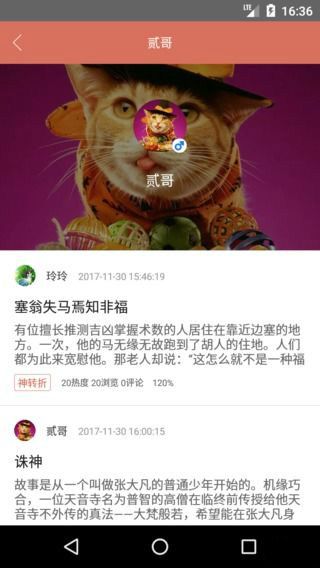 一起写故事app手机版图片1