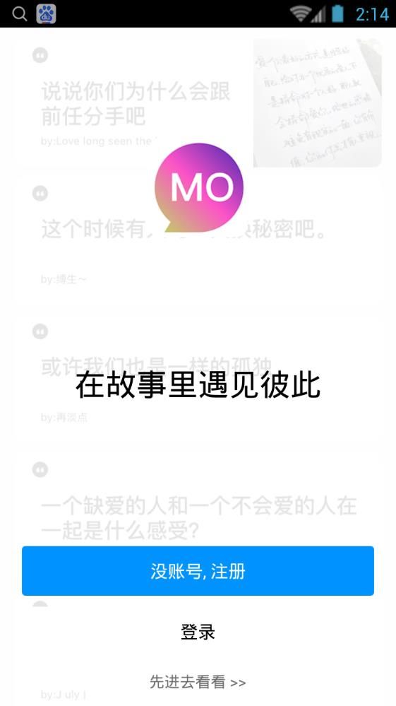 MOMO约