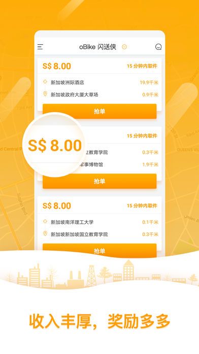 oBikeapp  v1.0ͼ1