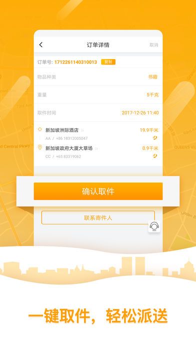 oBikeapp  v1.0ͼ4