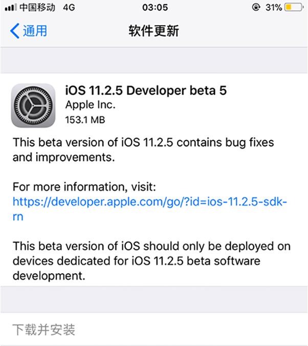 iOS11.2.5beta5ļַǶ٣ٷַ̼[ͼ]