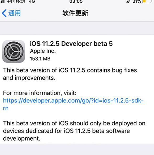 iOS11.2.5 beta5ļٷͼƬ2