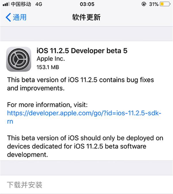 iOS11.2.5beta5ôֵ[ͼ]ͼƬ1
