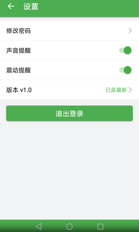 潭头到家配送app官方版图片2