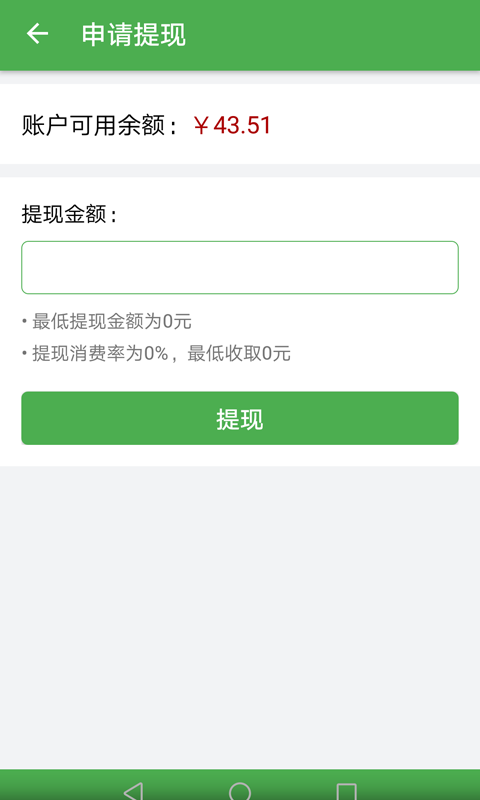 潭头到家配送app官方版图片1