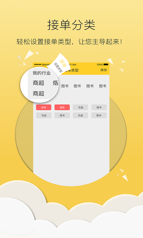 ٷɵ̼appֻ  v1.5.1 disͼ2