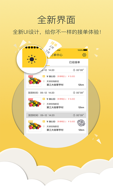 ٷɵ̼appֻ  v1.5.1 disͼ1