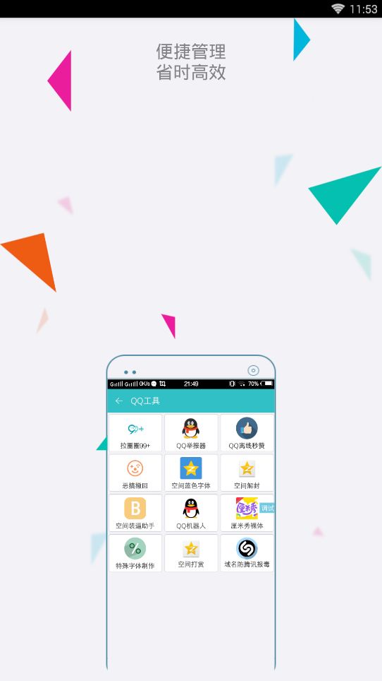 ETħapp׿  v1.0ͼ4