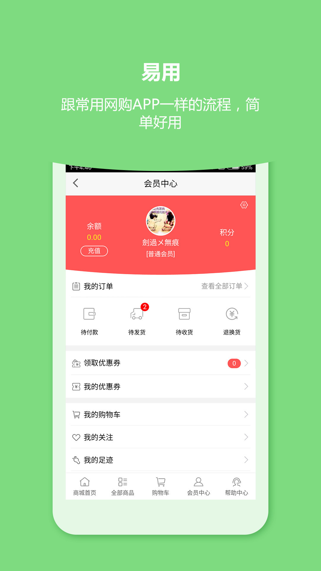 华科同济app手机版图片1