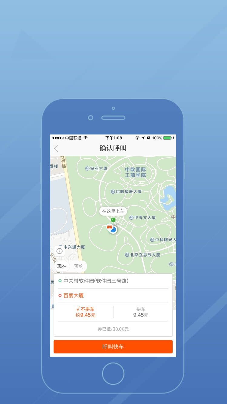 百牛出行app官方版图片1