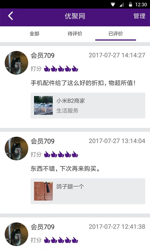 优聚网app手机版图片2