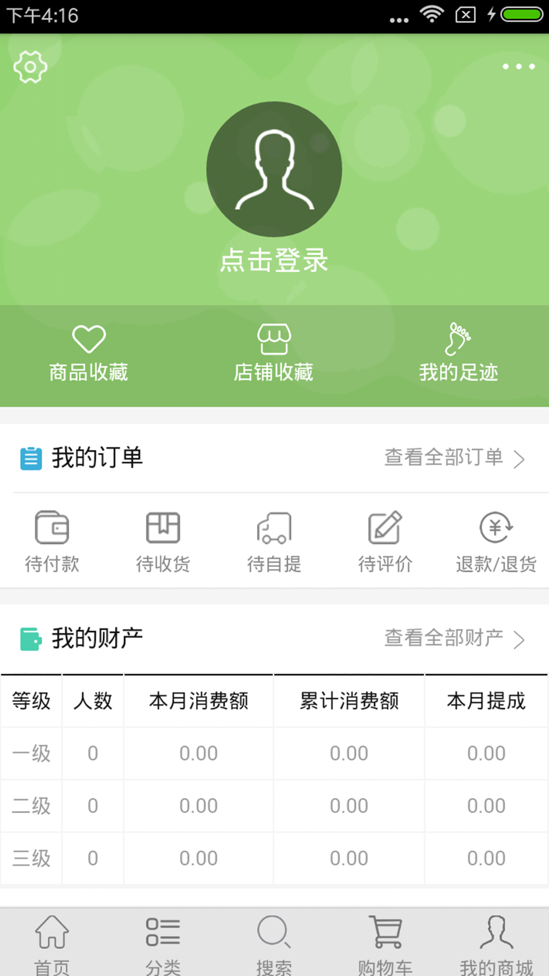 吱吱嘴app官方版图片2